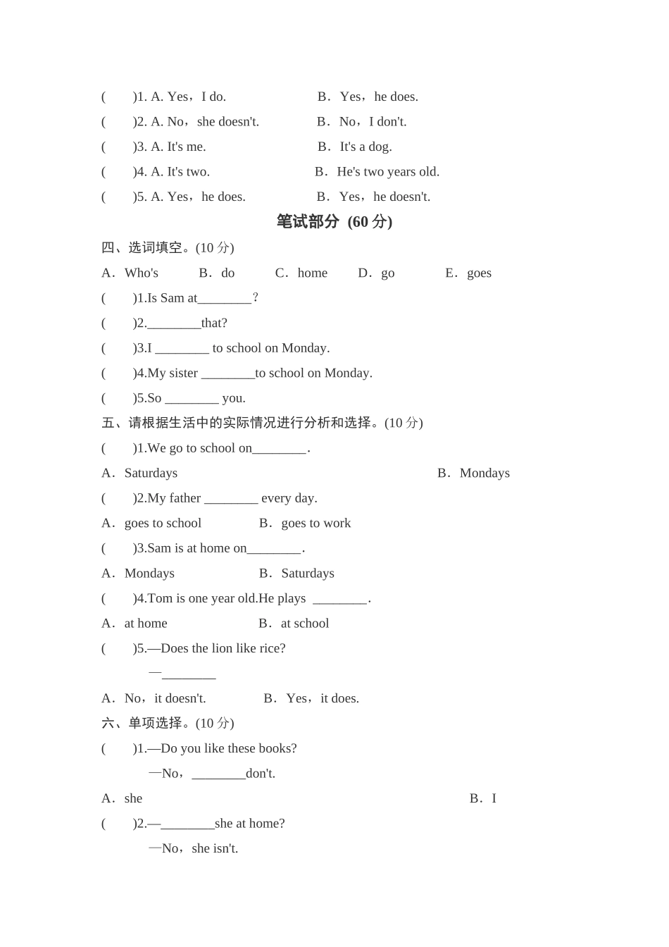 【外研版英语小学三年级下册】Module 5 测试卷（1）.doc_第2页