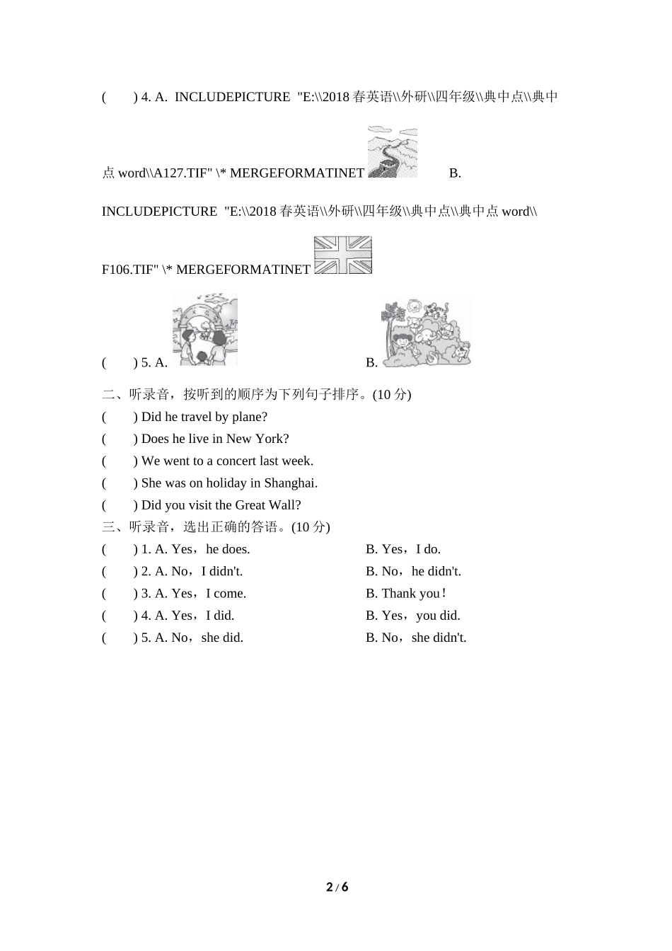 【外研版英语小学四年级下册】Module 9 检测卷（3）.doc_第2页