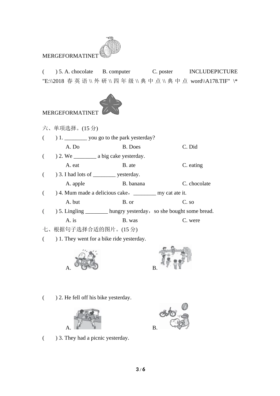 【外研版英语小学四年级下册】第十单元测试卷 (3).doc_第3页