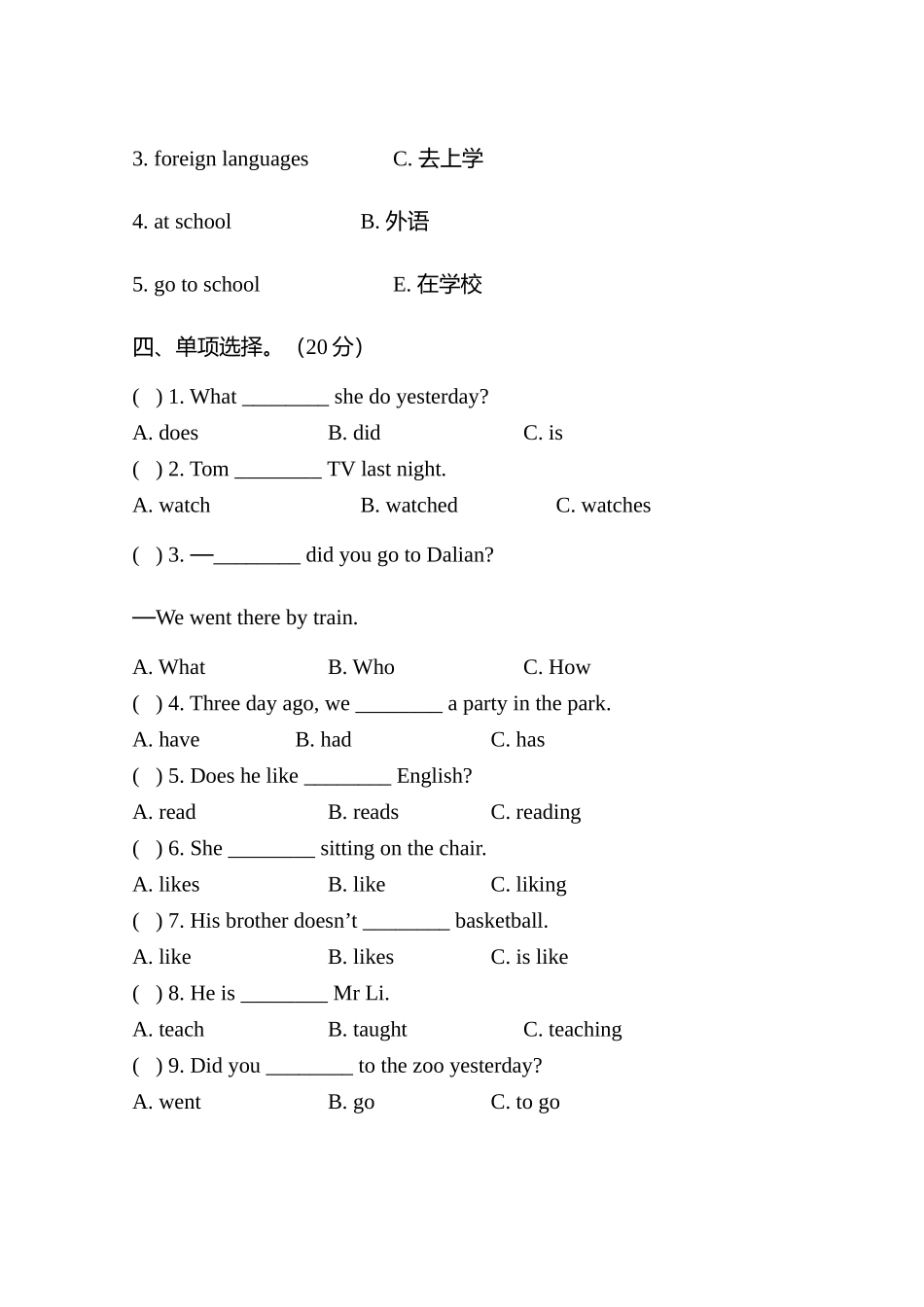 【外研版英语小学五年级下册】  Module 2测试卷及答案.doc_第2页
