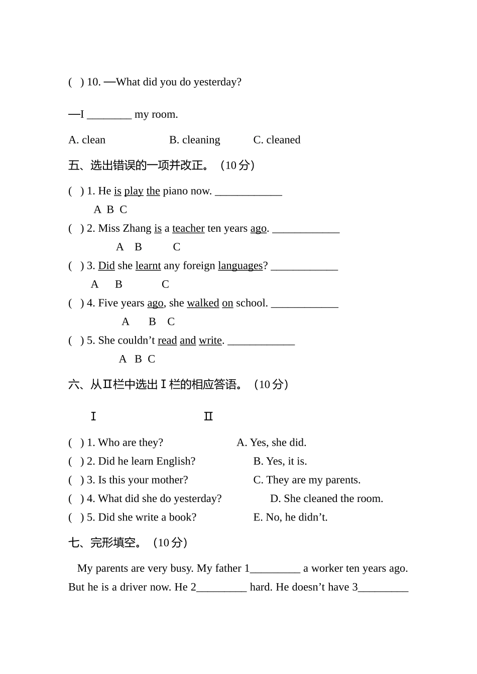 【外研版英语小学五年级下册】  Module 2测试卷及答案.doc_第3页