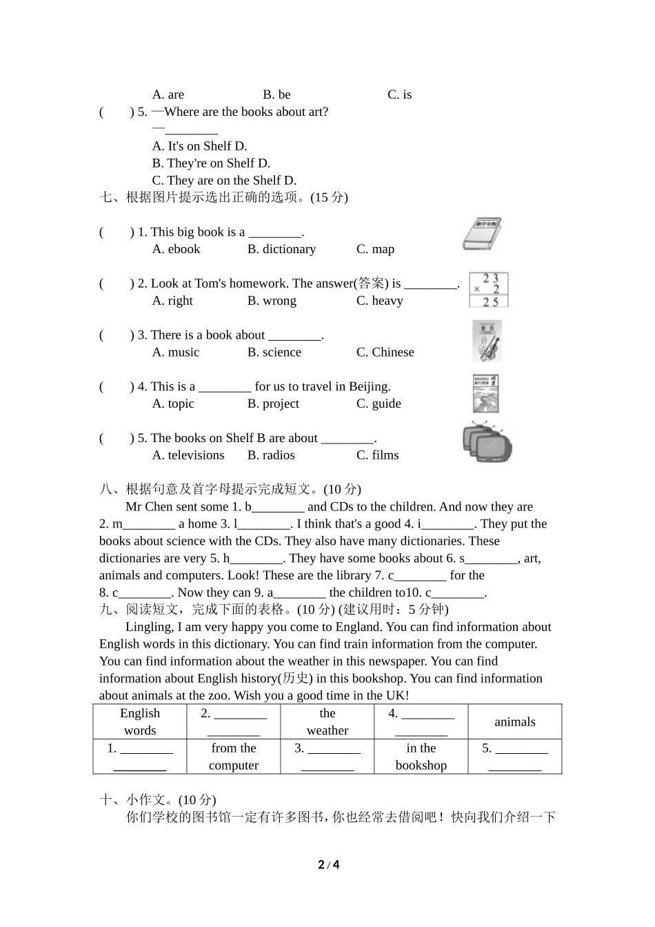 【外研版英语小学五年级下册】Module 4 第四单元测试卷（一）.doc_第2页
