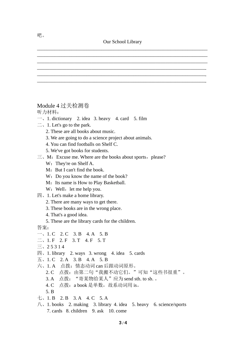 【外研版英语小学五年级下册】Module 4 第四单元测试卷（一）.doc_第3页