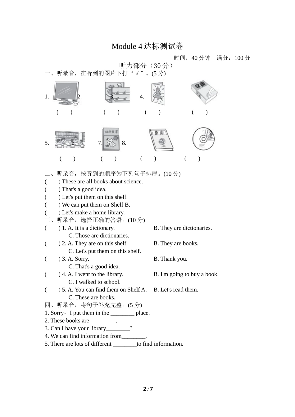 【外研版英语小学五年级下册】Module 4 试卷（二）.doc_第2页
