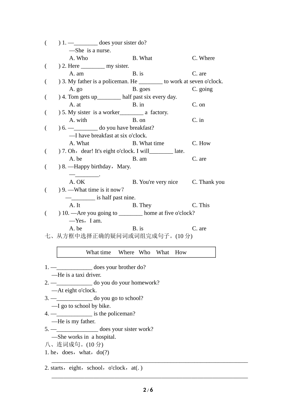 【外研版英语小学五年级下册】Module 7 第七单元测试卷 (2).doc_第2页
