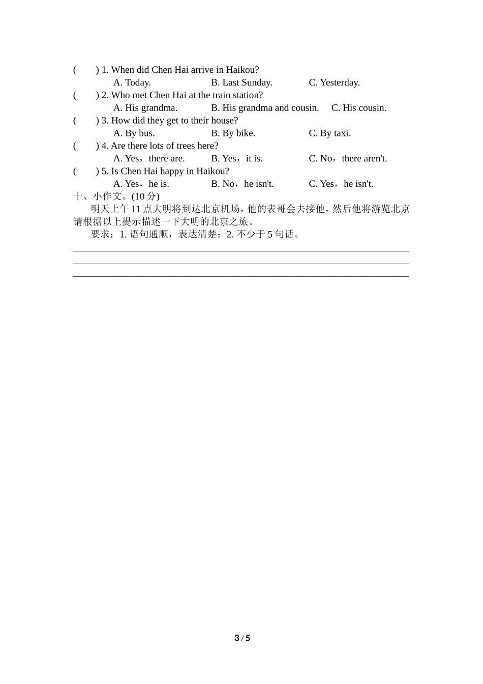【外研版英语小学五年级下册】第十单元测试卷 (1).doc_第3页