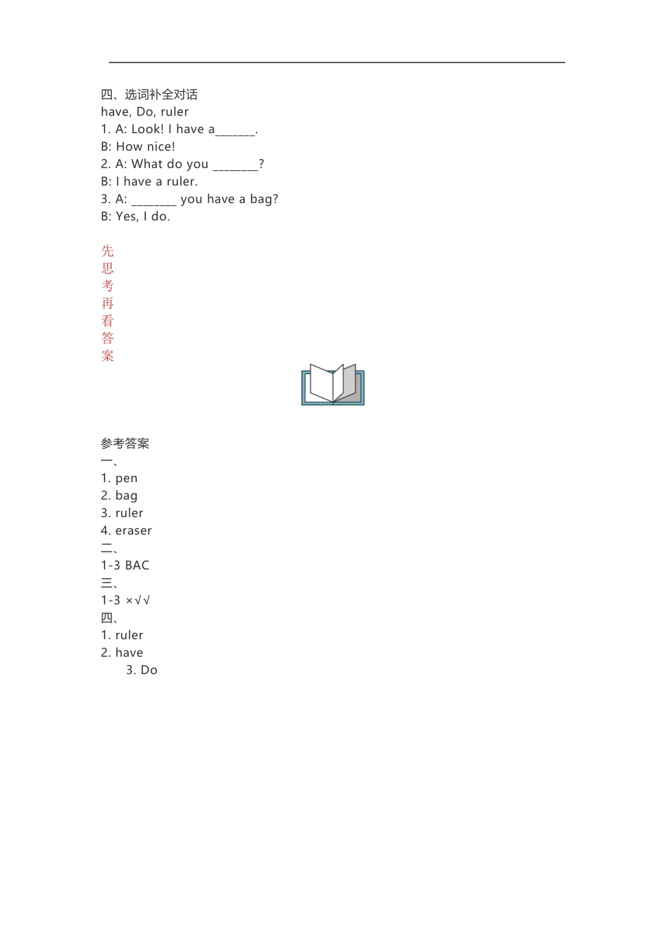【陕旅版英语小学三年级上册】单元练习unit -  (5).doc_第2页