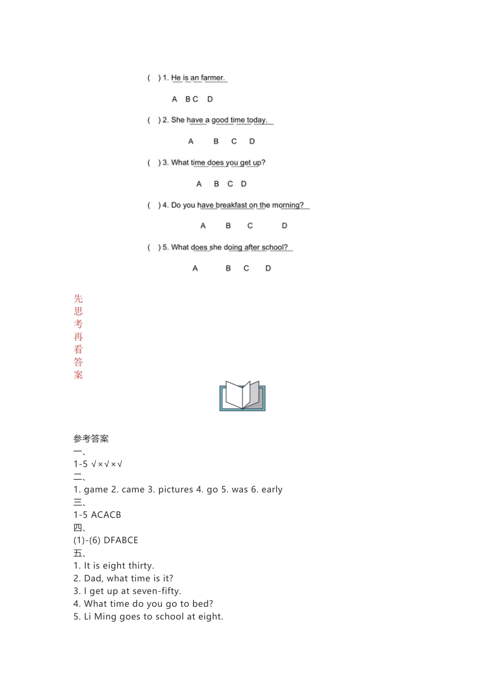 【陕旅版英语小学五年级上册】单元练习unit (1).doc_第2页