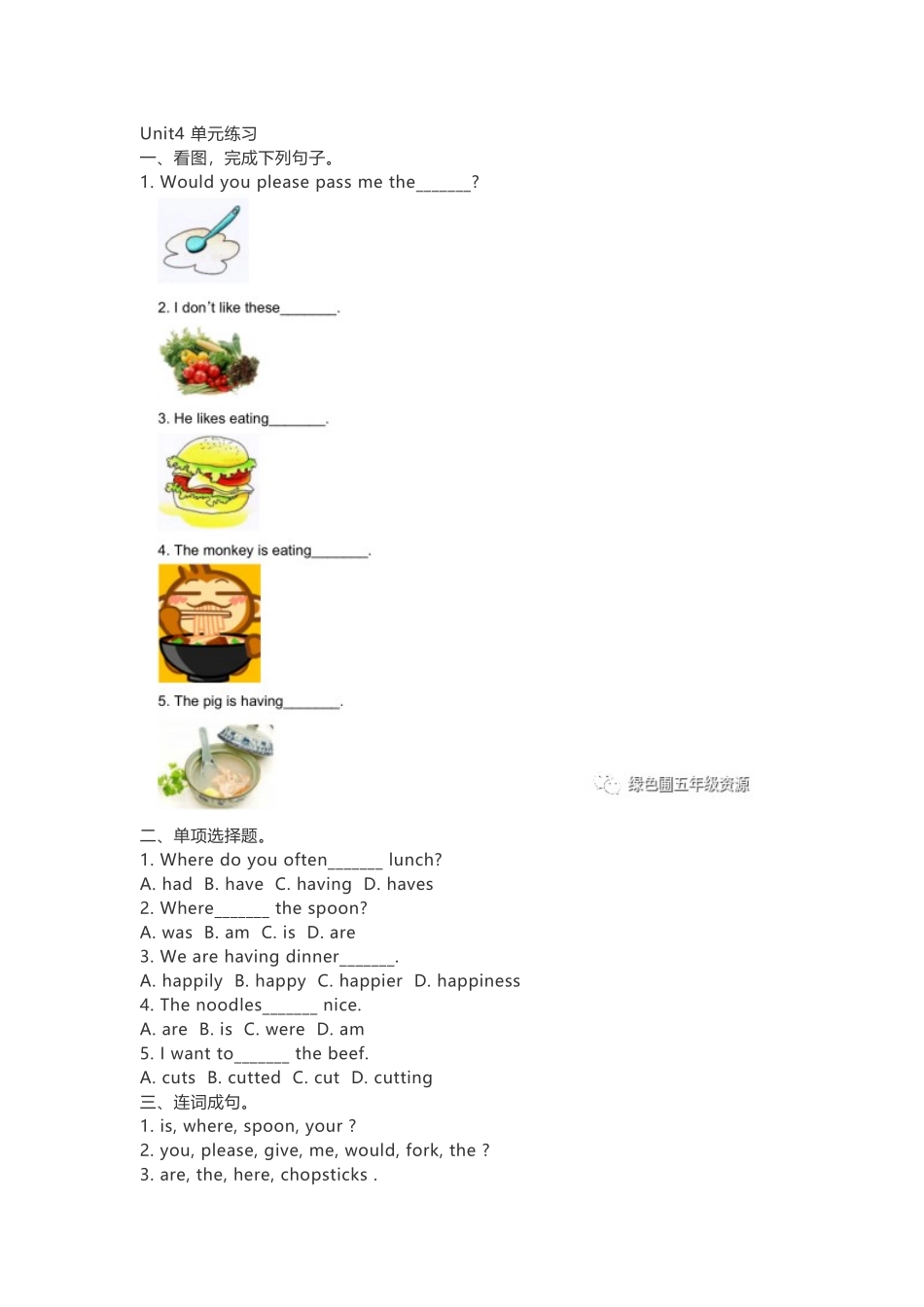 【陕旅版英语小学五年级上册】单元练习unit (4).doc_第1页