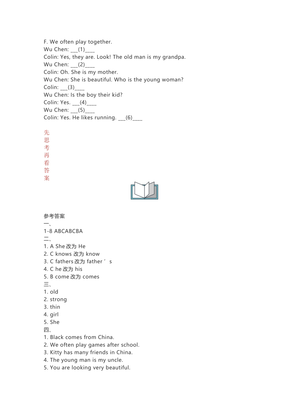 【陕旅版英语小学五年级上册】单元练习unit (7).doc_第3页