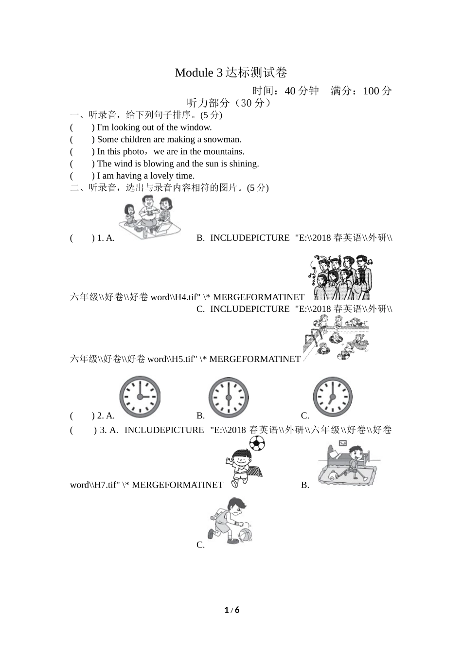 【外研版英语小学六年级下册】 Module 3 试卷（二）.doc_第1页
