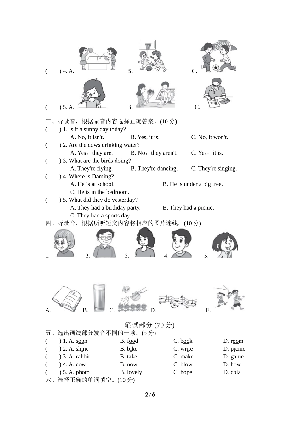 【外研版英语小学六年级下册】 Module 3 试卷（二）.doc_第2页