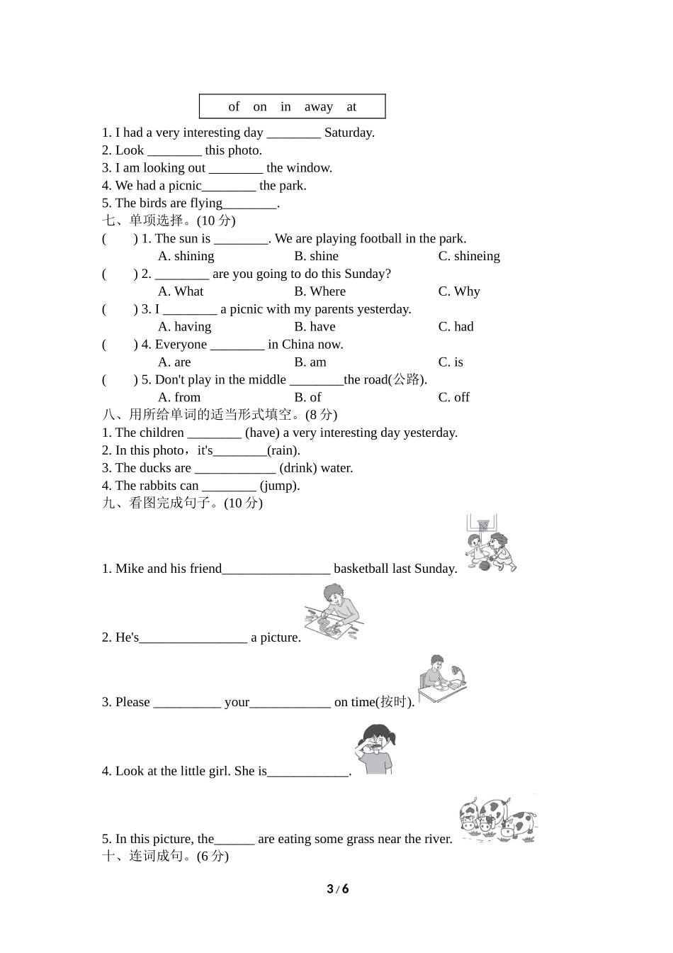 【外研版英语小学六年级下册】 Module 3 试卷（二）.doc_第3页