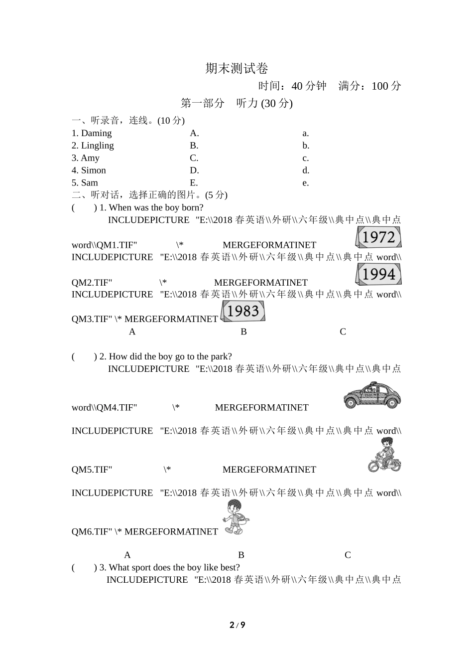 【外研版英语小学六年级下册】 期末测试卷1.doc_第2页