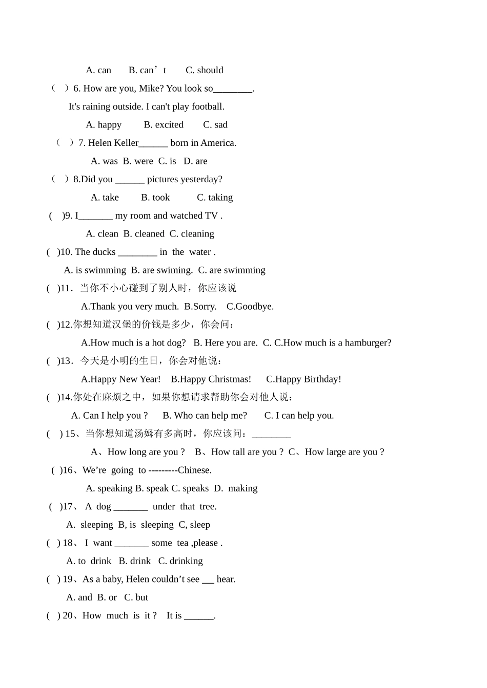 【外研版英语小学六年级下册】 期末测试卷2.doc_第3页