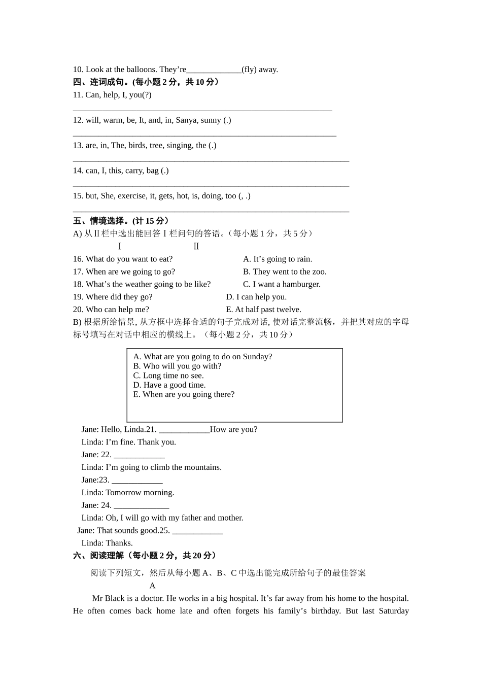 【外研版英语小学六年级下册】 期末测试卷3.doc_第3页