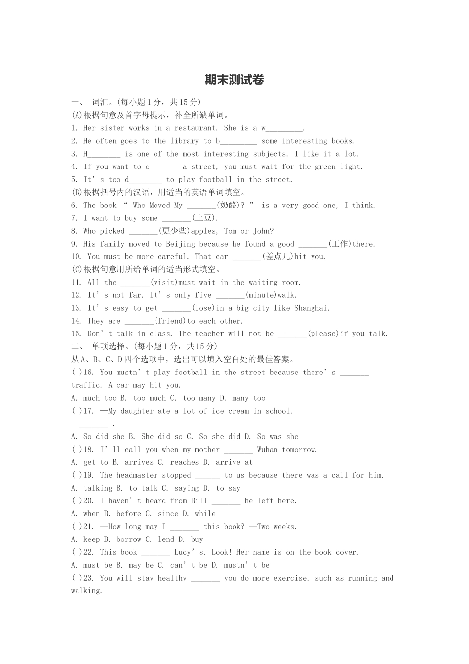 【外研版英语小学六年级下册】 期末测试卷4.doc_第2页