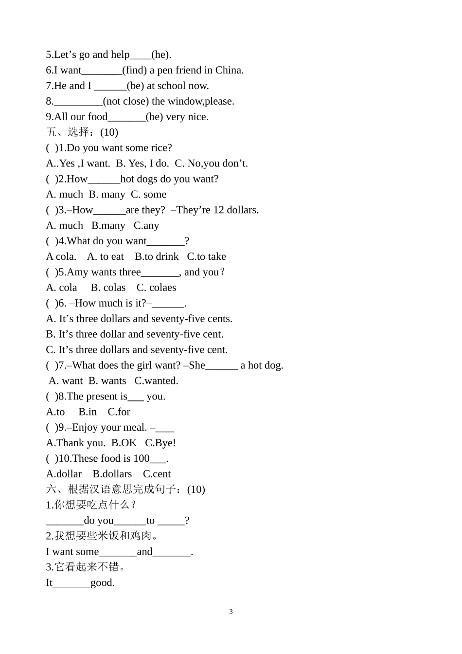 【外研版英语小学六年级下册】 期中测试卷2.doc_第3页