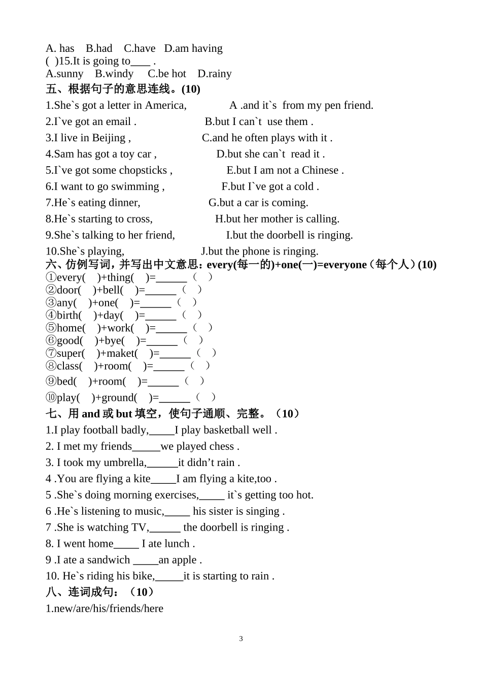 【外研版英语小学六年级下册】 期中测试卷5.doc_第3页