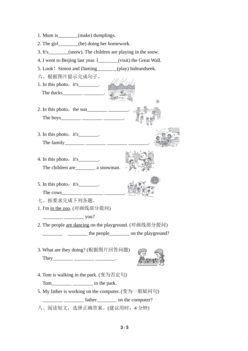 【外研版英语小学六年级下册】Module 3 Unit 2.doc_第3页