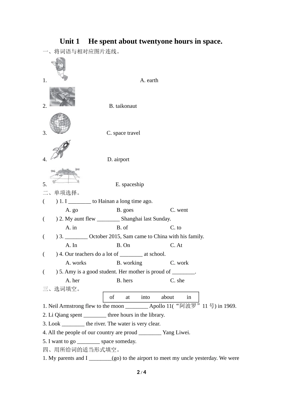 【外研版英语小学六年级下册】Module 7 Unit 1.doc_第2页