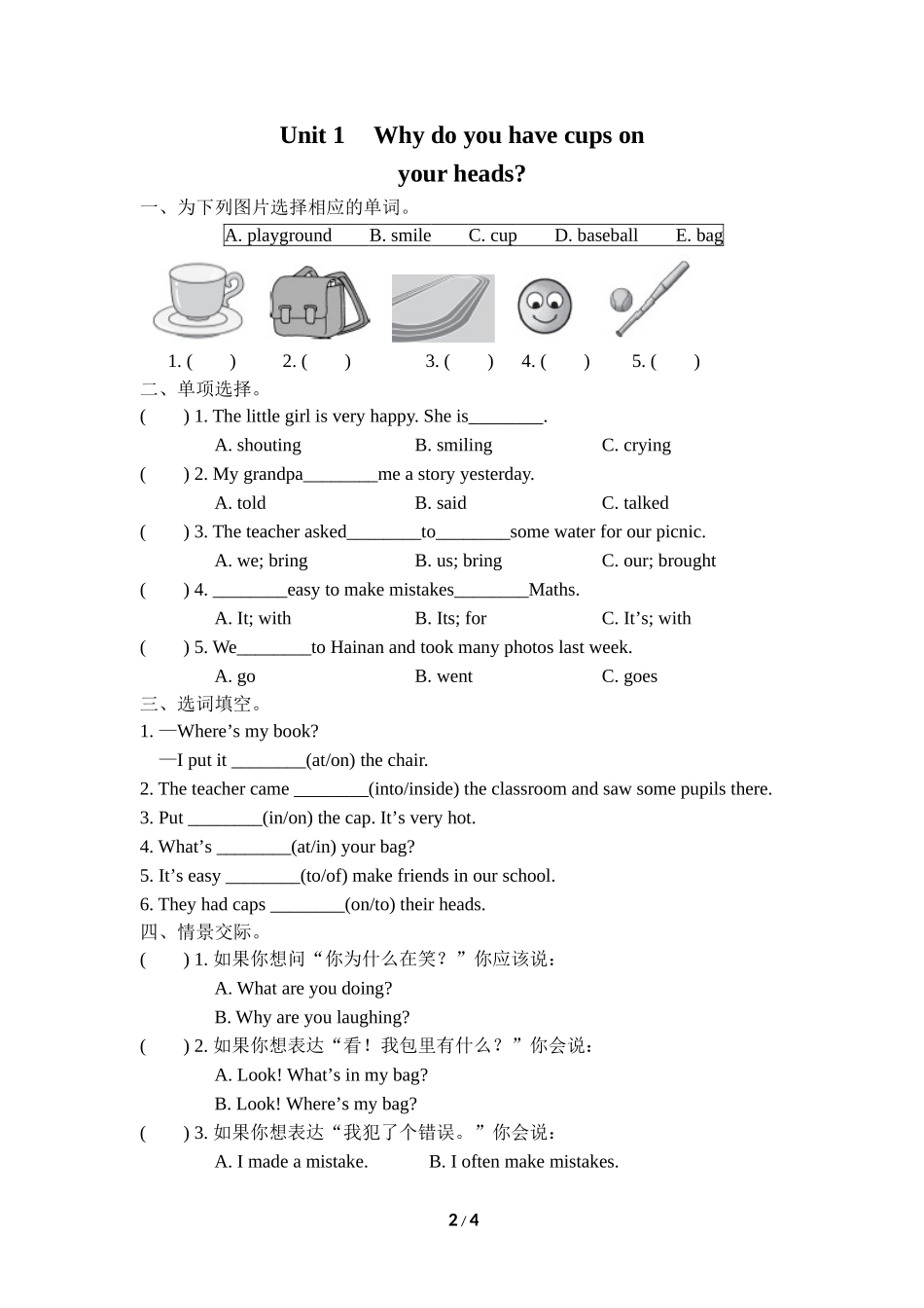 【外研版英语小学六年级下册】Module 8 Unit 1.doc_第2页