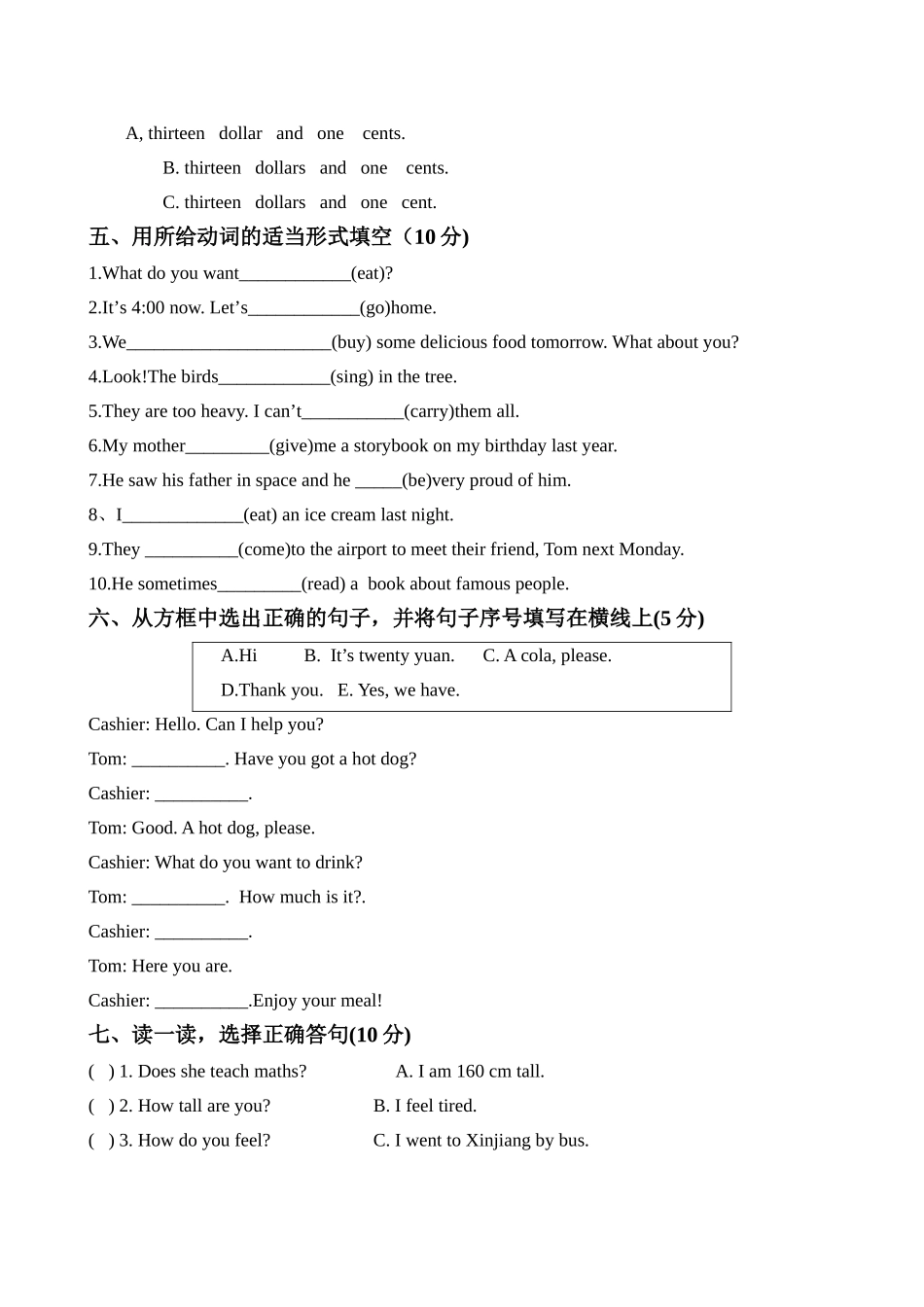 【外研版英语小学六年级下册】期末测试卷 (2).doc_第3页