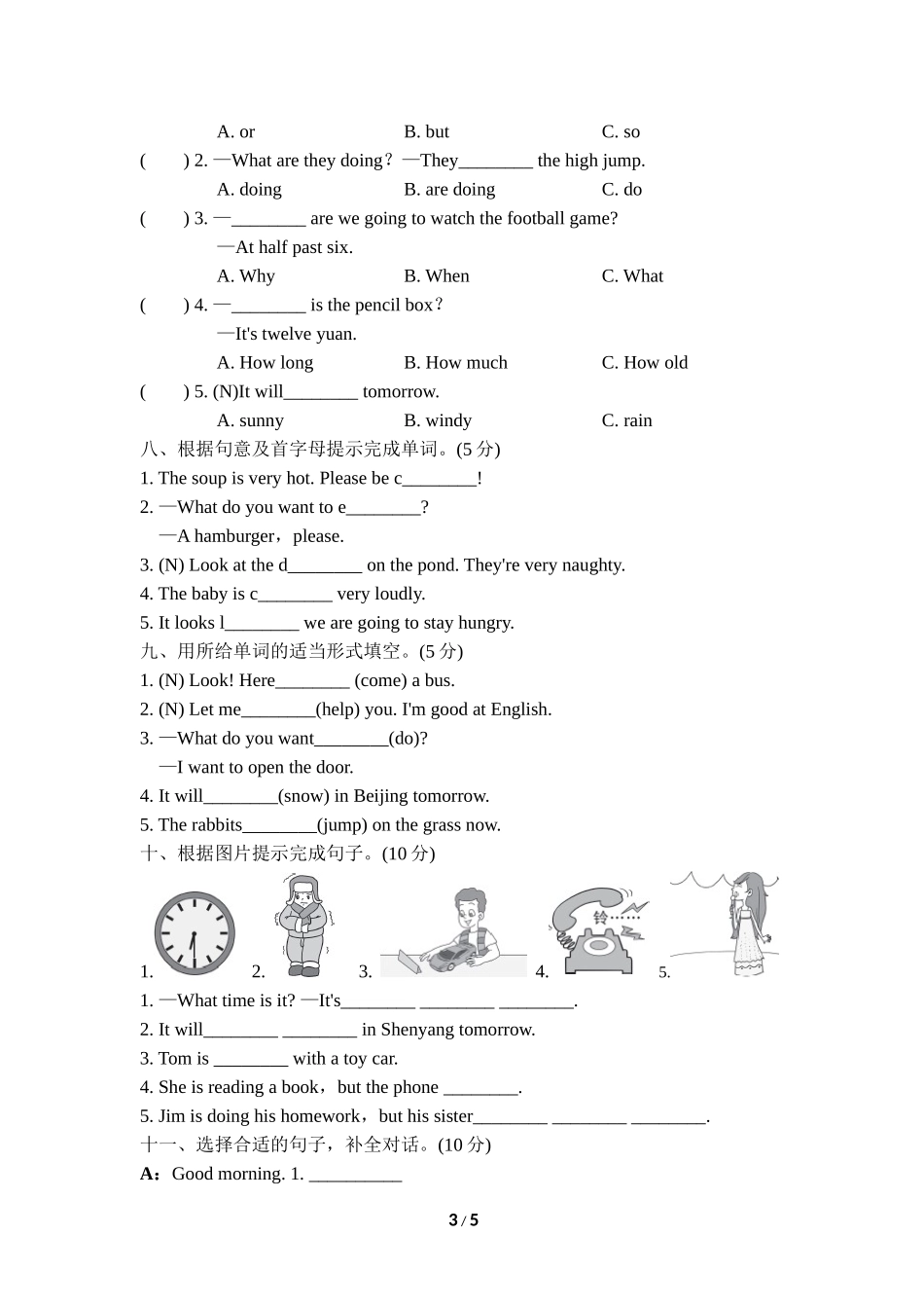 【外研版英语小学六年级下册】期中测试卷 (1).doc_第3页