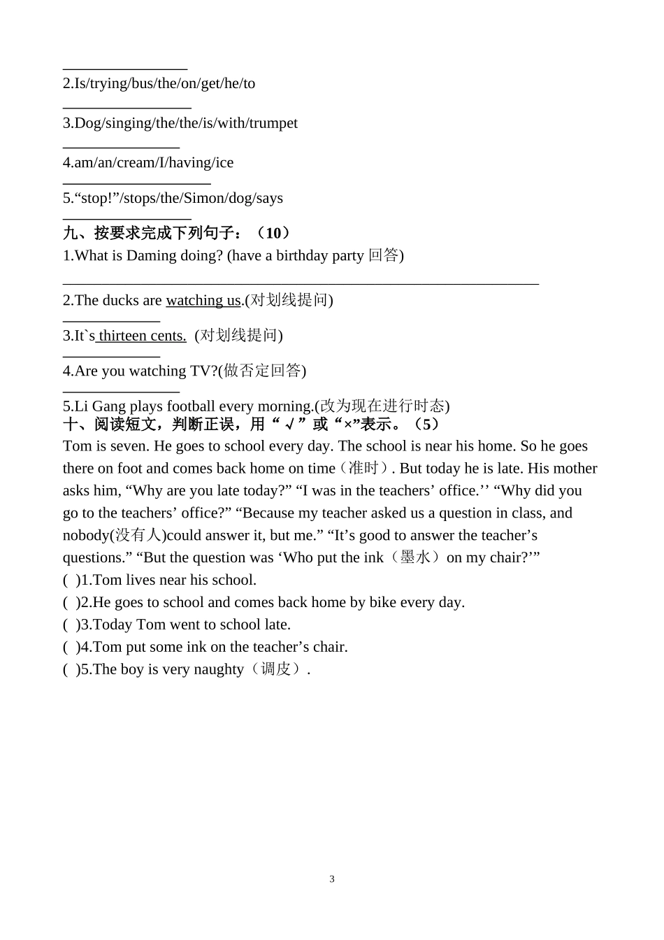 【外研版英语小学六年级下册】期中测试卷 (5).doc_第3页