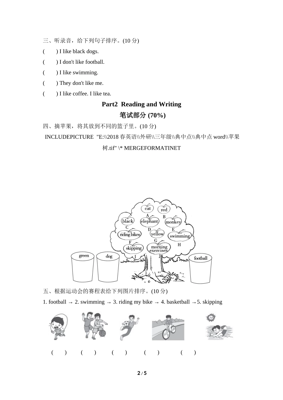 【外研版英语小学三年级下册】 Module 3 测试卷（3）.doc_第2页