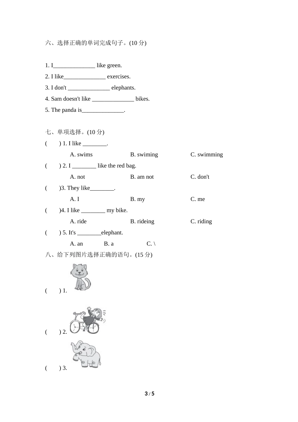 【外研版英语小学三年级下册】 Module 3 测试卷（3）.doc_第3页