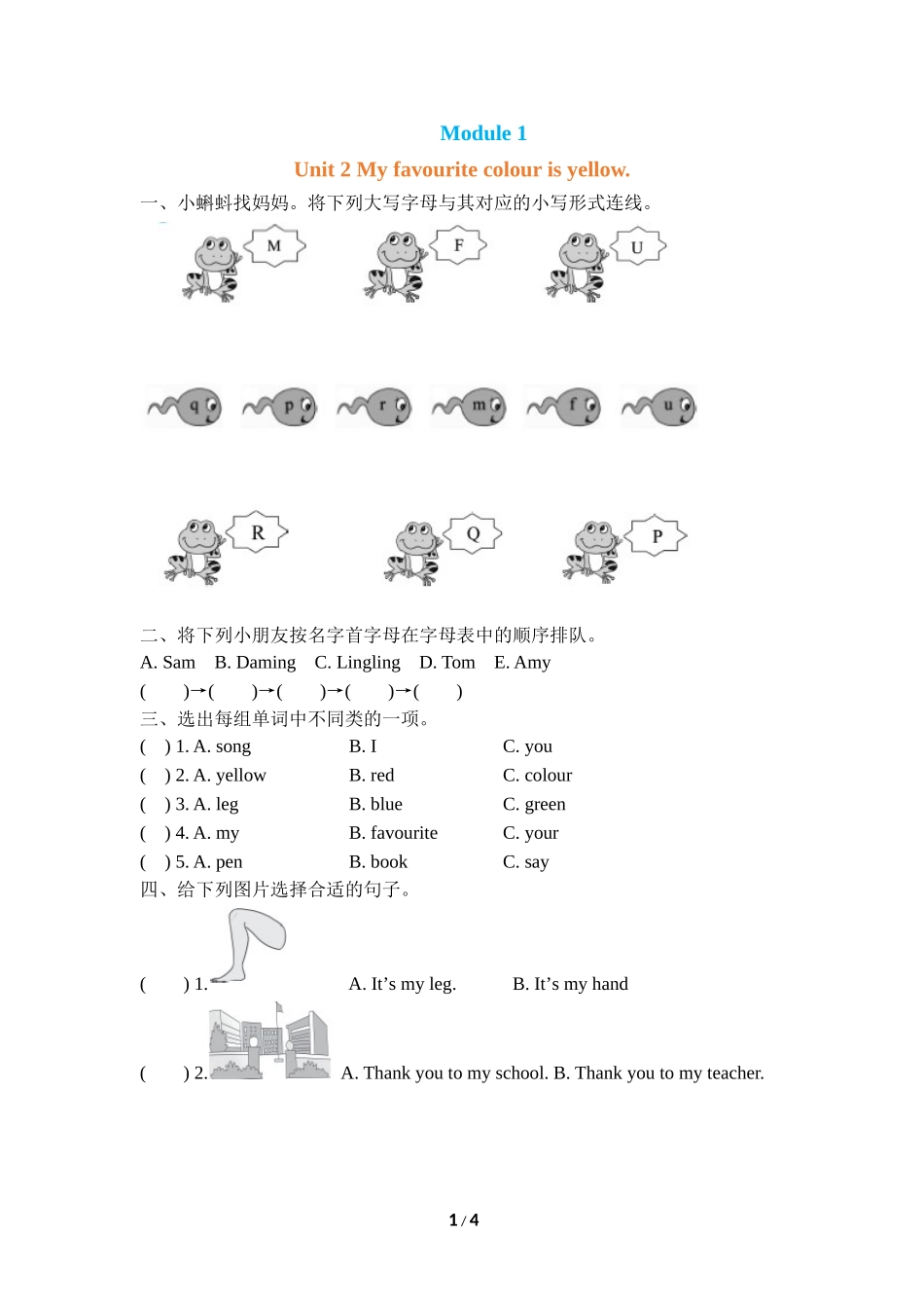 【外研版英语小学三年级下册】Module 1 Unit 2 同步练习.doc_第1页