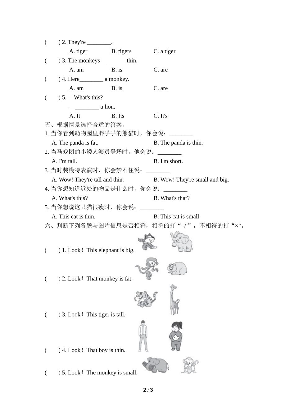 【外研版英语小学三年级下册】Module 2 Unit 2 同步练习.doc_第2页
