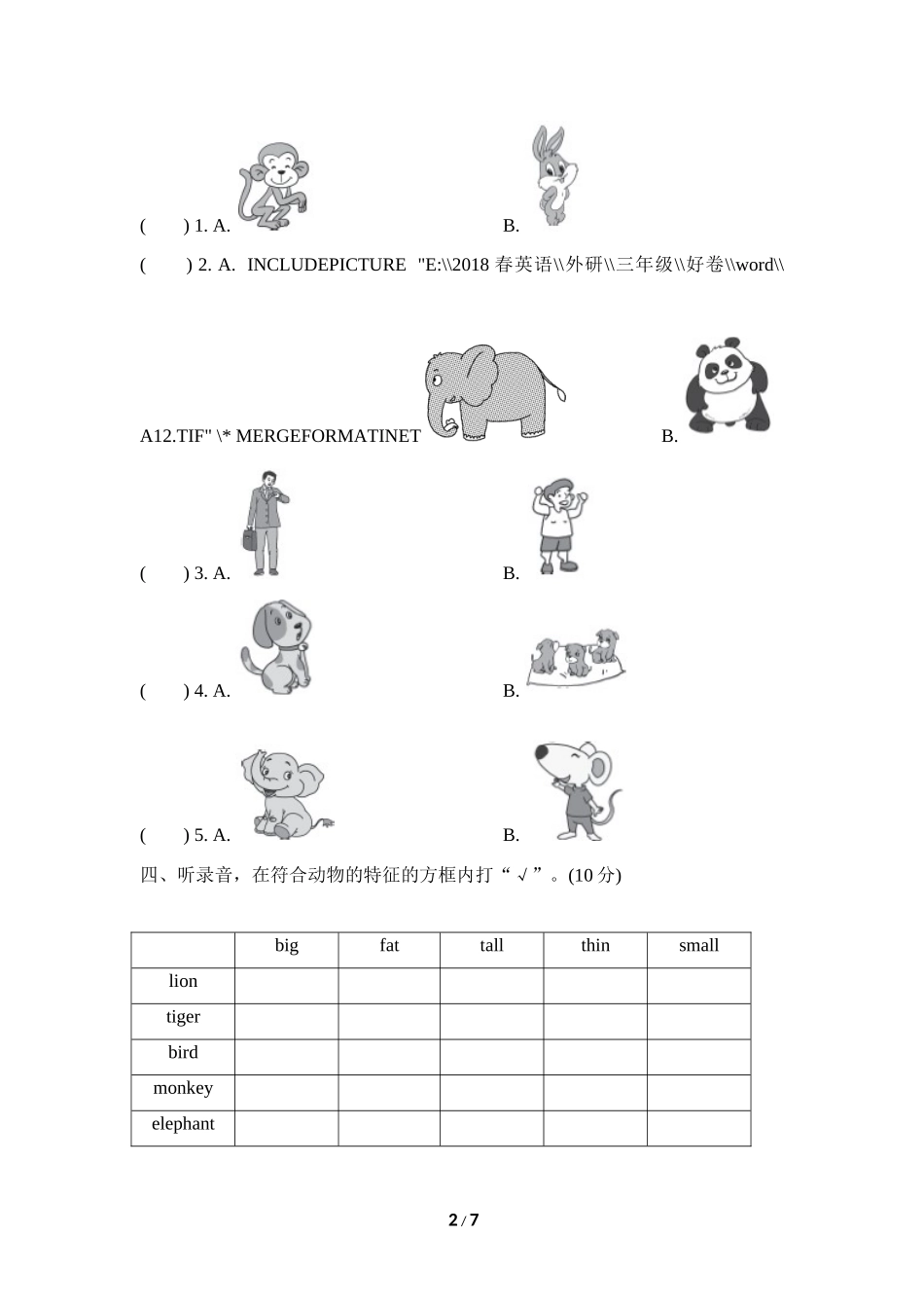 【外研版英语小学三年级下册】Module 2 测试卷（2）.doc_第2页