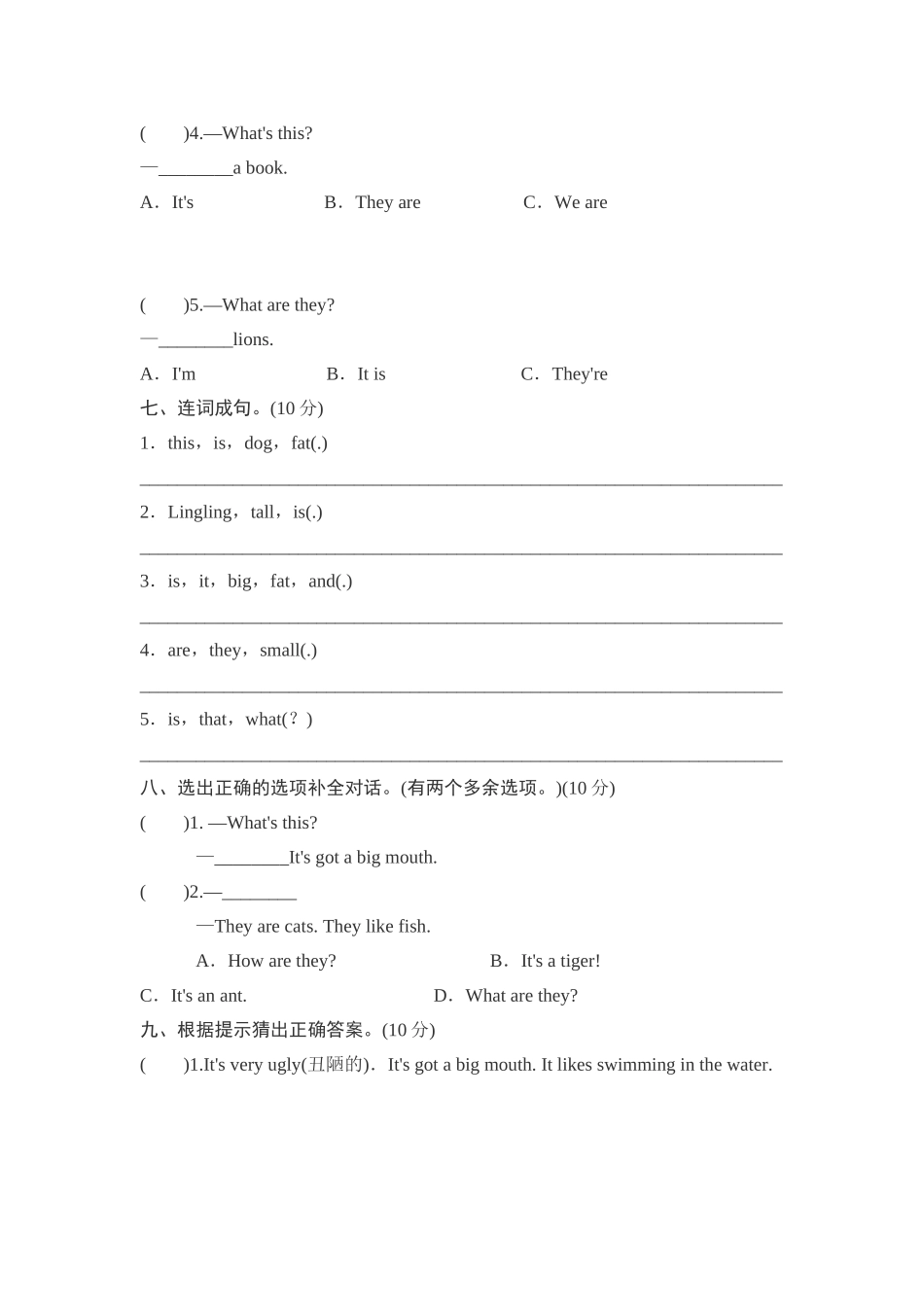 【外研版英语小学三年级下册】Module 2 测试卷（3）.doc_第3页