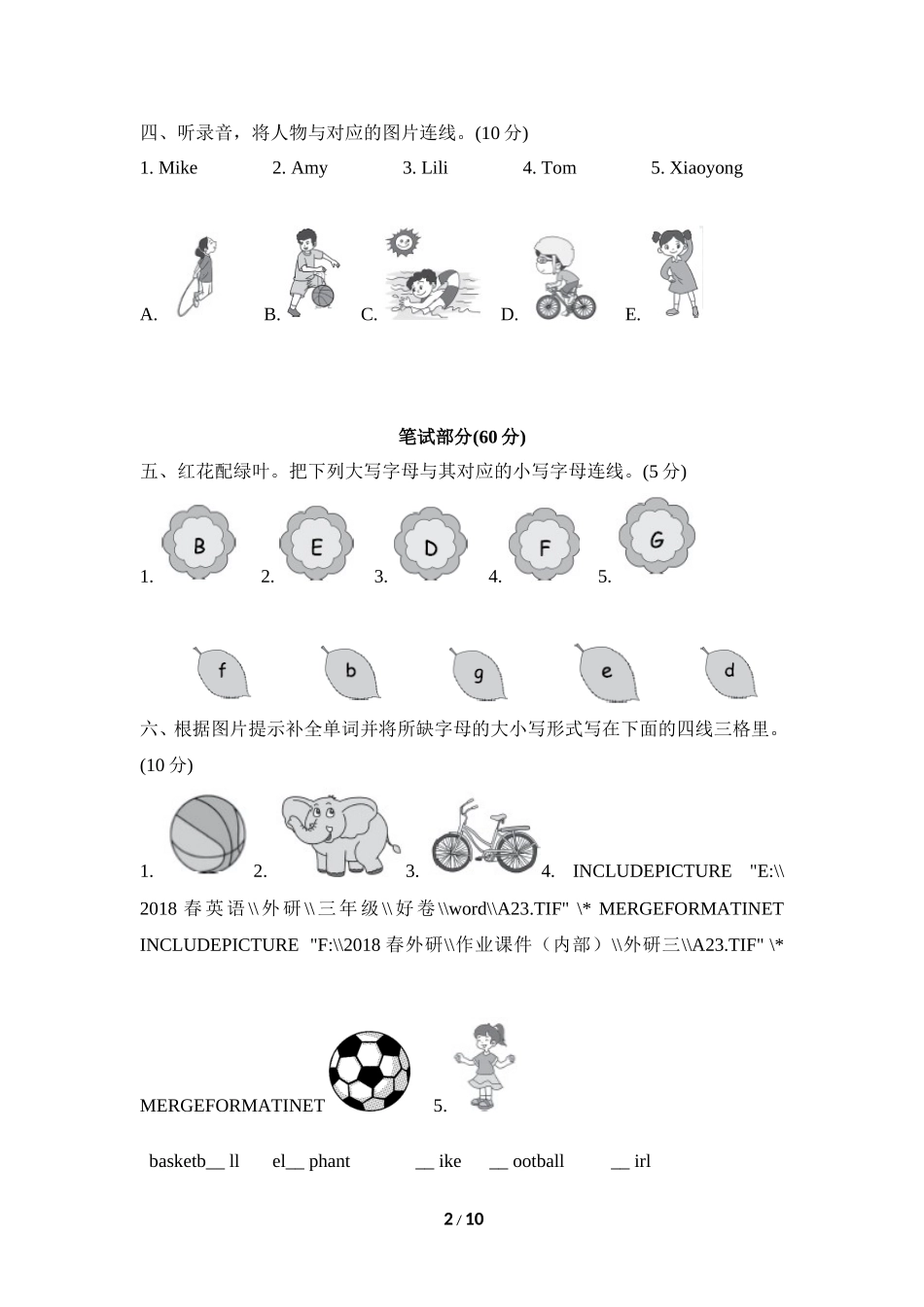 【外研版英语小学三年级下册】Module 3 测试卷（2）.doc_第2页