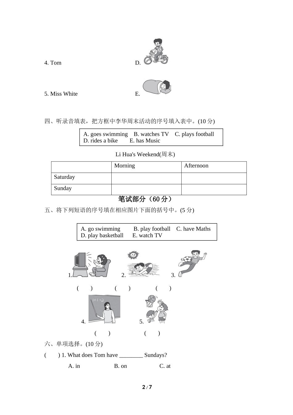 【外研版英语小学三年级下册】Module 6 测试卷（2）.doc_第2页