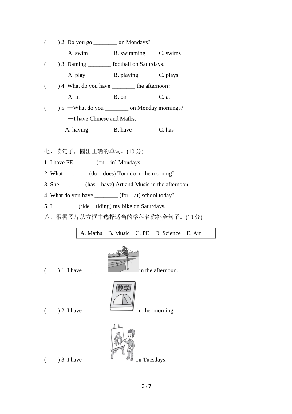【外研版英语小学三年级下册】Module 6 测试卷（2）.doc_第3页