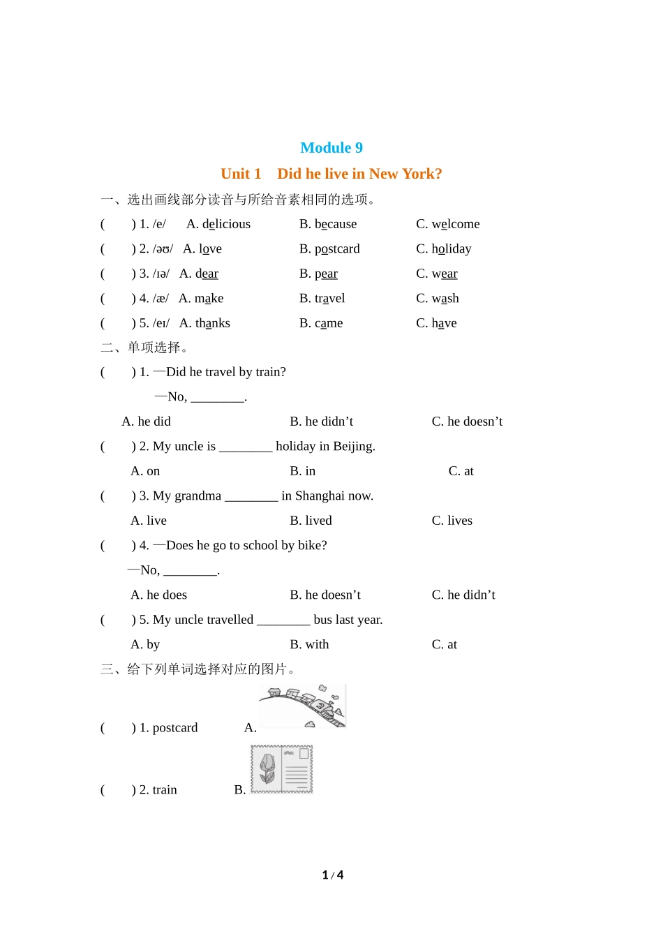 【外研版英语小学四年级下册】Module 9 Unit 1 同步练习.doc_第1页