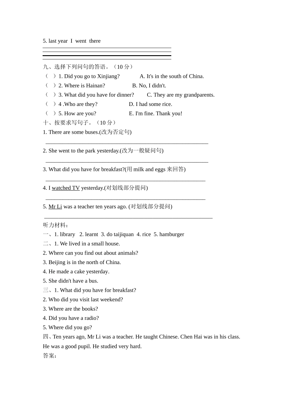 【外研版英语小学五年级下册】期末测试卷（二）.doc_第3页