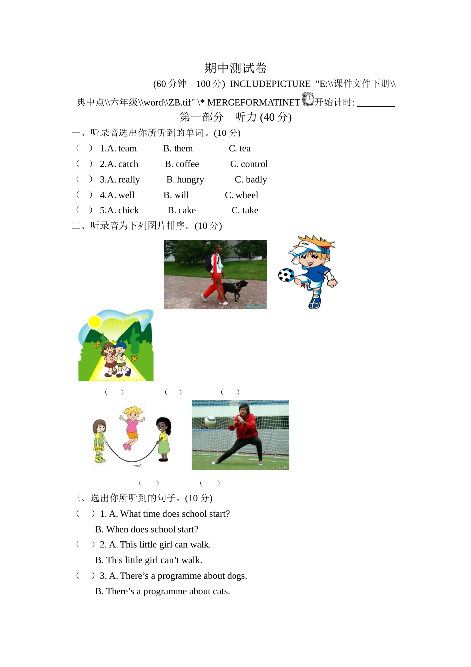 【外研版英语小学五年级下册】期中测试卷 (2).doc_第1页