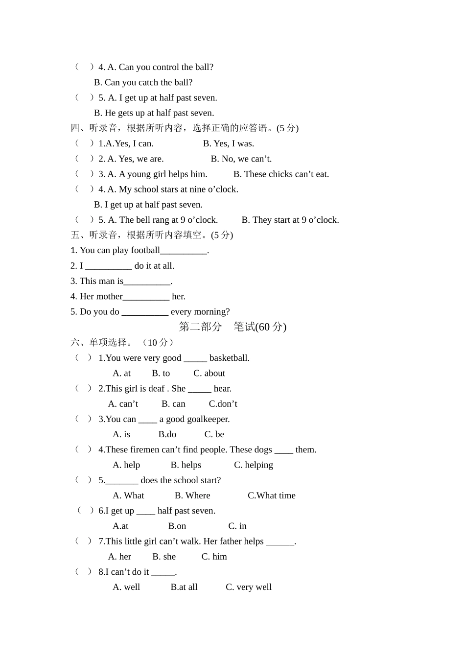 【外研版英语小学五年级下册】期中测试卷 (2).doc_第2页