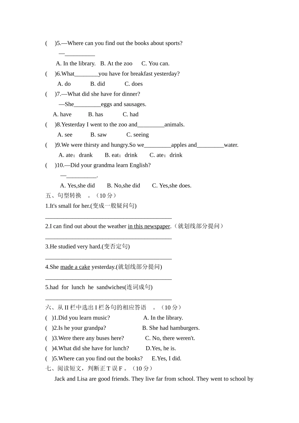 【外研版英语小学五年级下册】期中测试卷 (3).doc_第2页