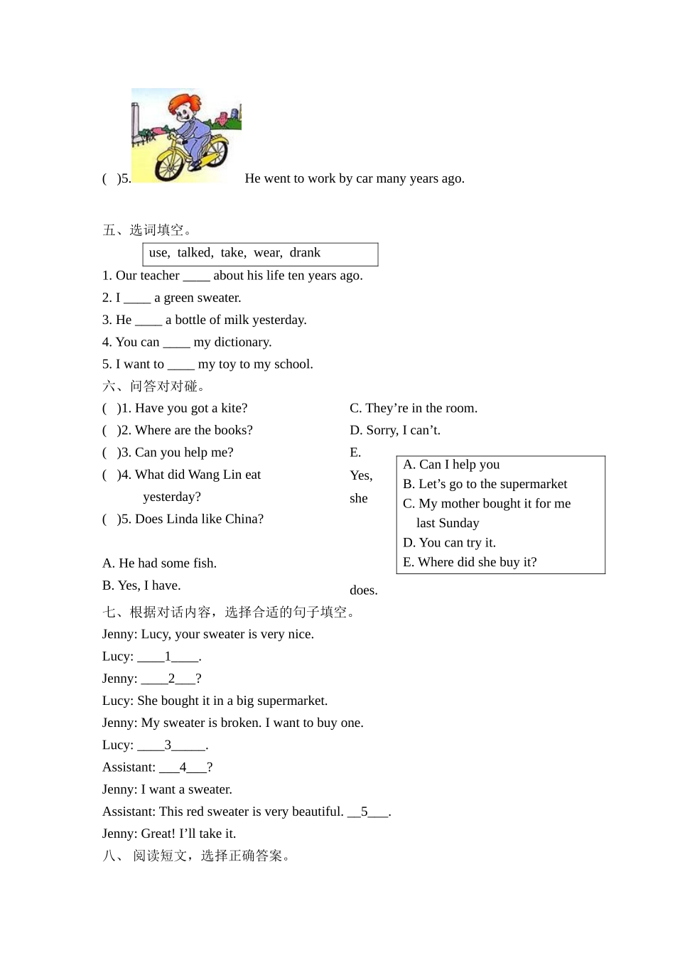 【外研版英语小学五年级下册】期中测试卷 (4).doc_第3页