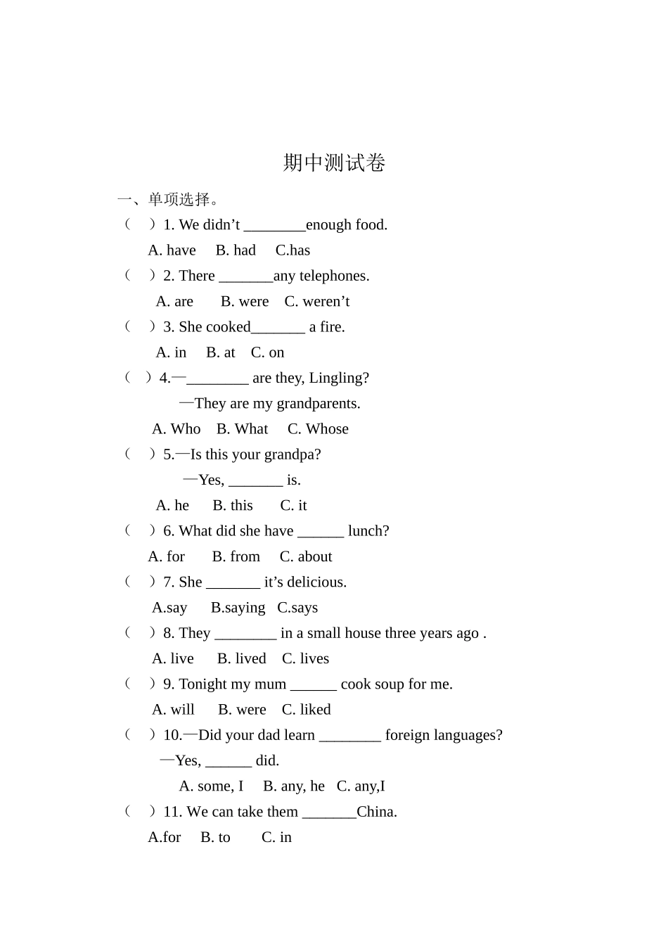 【外研版英语小学五年级下册】期中测试卷（五）.doc_第1页
