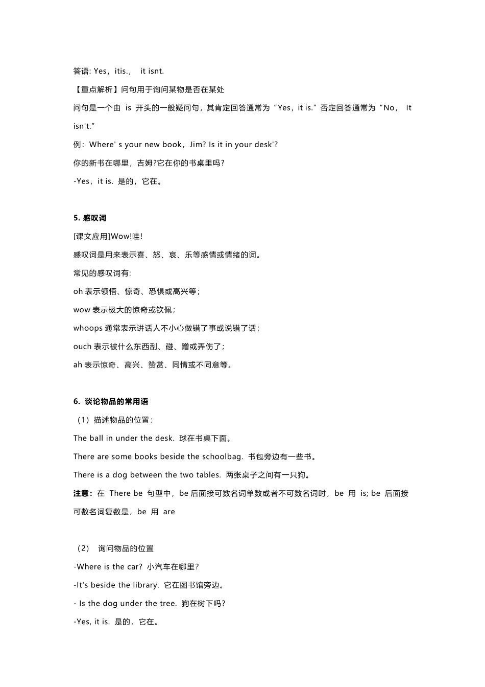 【译林版英语小学三年级下册】 Unit4 知识点梳理.pdf_第3页