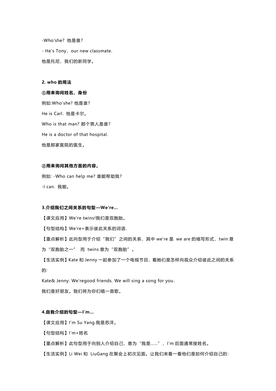 【译林版英语小学三年级下册】 Unit8 知识点梳理.pdf_第2页