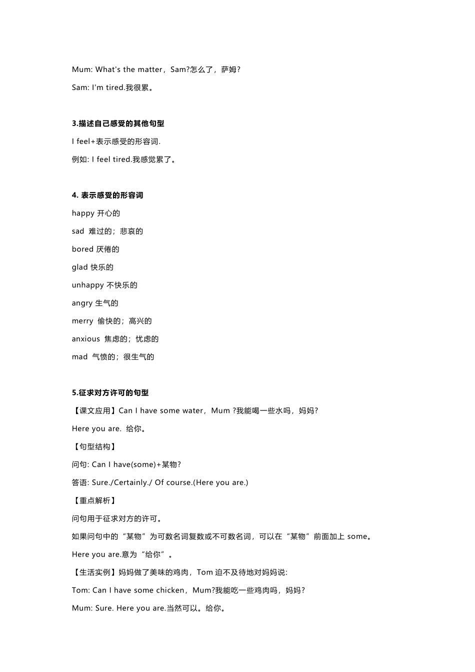【译林版英语小学四年级下册】Unit7 知识点梳理.pdf_第2页