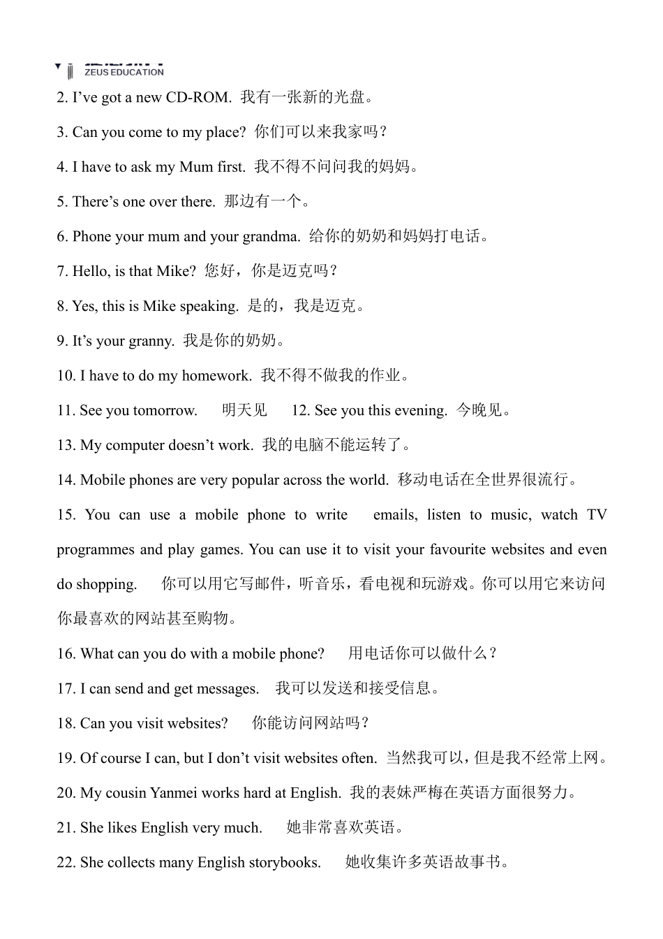 五年级下册英语剑桥Join in知识要点汇总.pdf_第2页