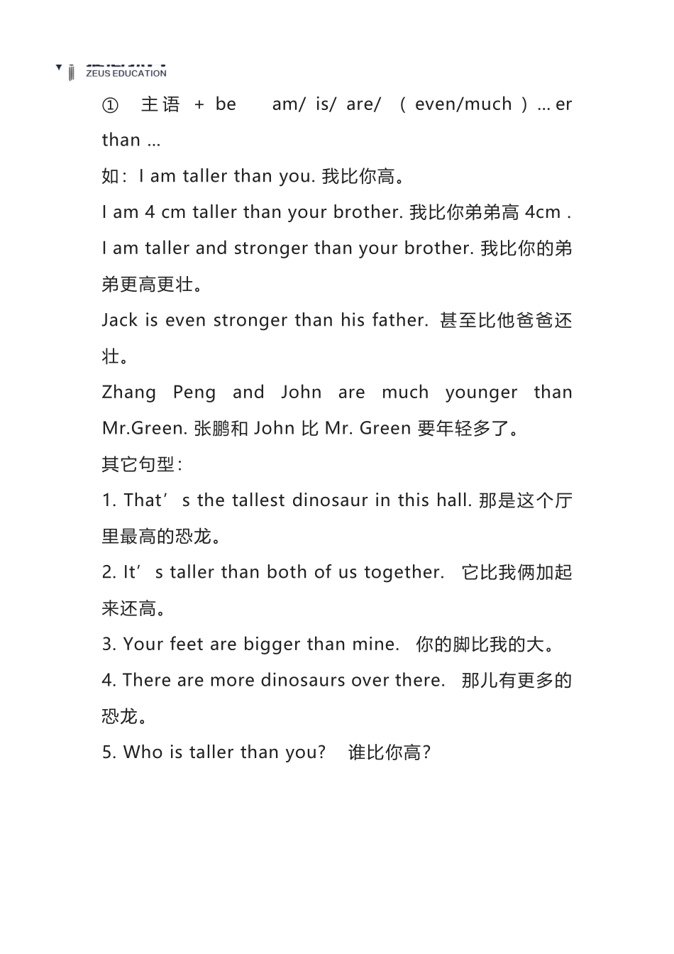 六年级下册英语人教PEP知识要点汇总.pdf_第3页
